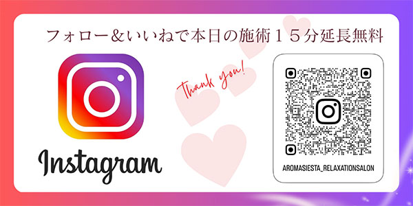 インスタグラム フォロワー様特典